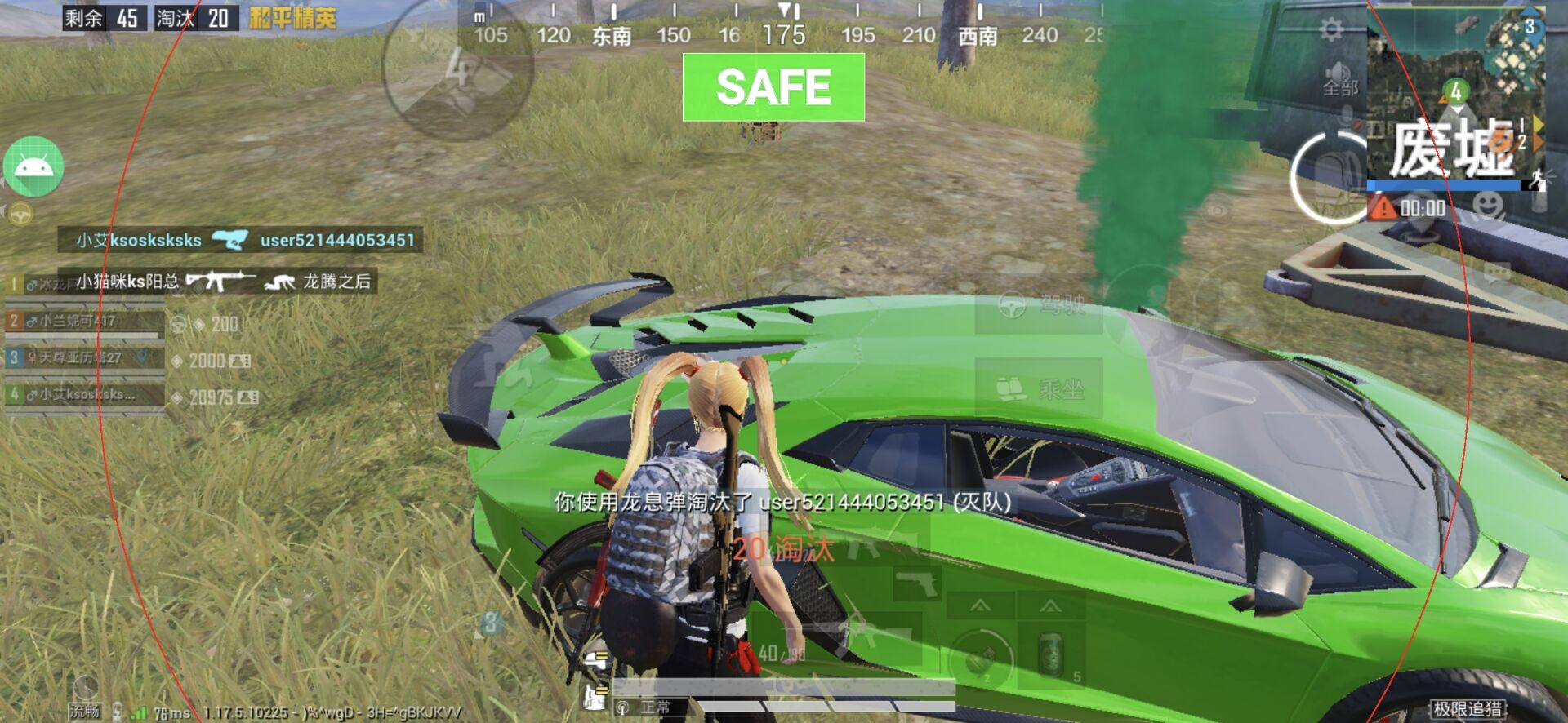 和平精英辅助【巡查员直装V1.0】人物透视 雷达预警 全车美化 枪械美化 人物加速